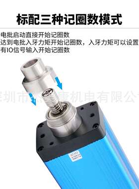 杰美康交流伺服智能电批套装100W400W电机自动滑牙检测锁螺丝专用