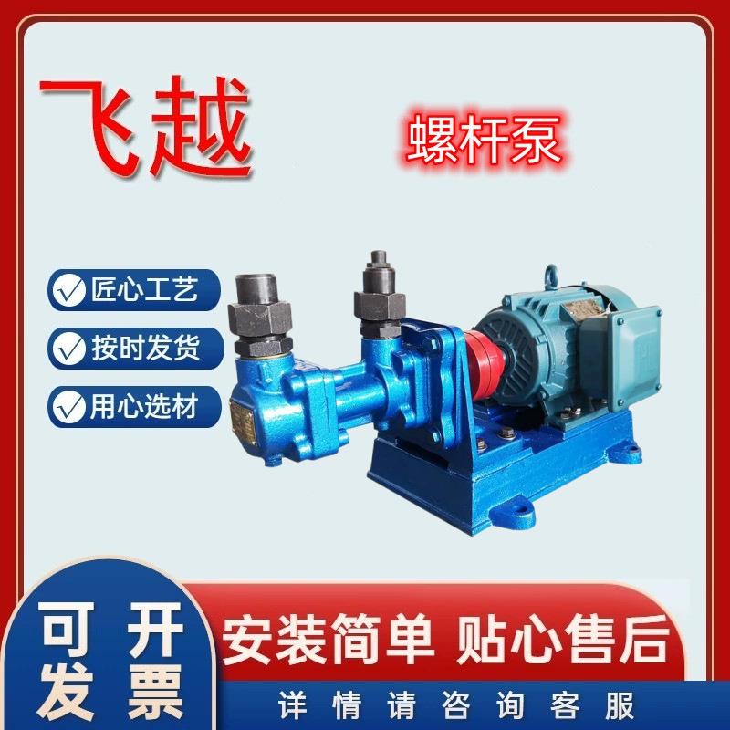 三螺杆汽柴油燃油防爆油泵3G36*4电动原油沥青泵液压油燃油输送