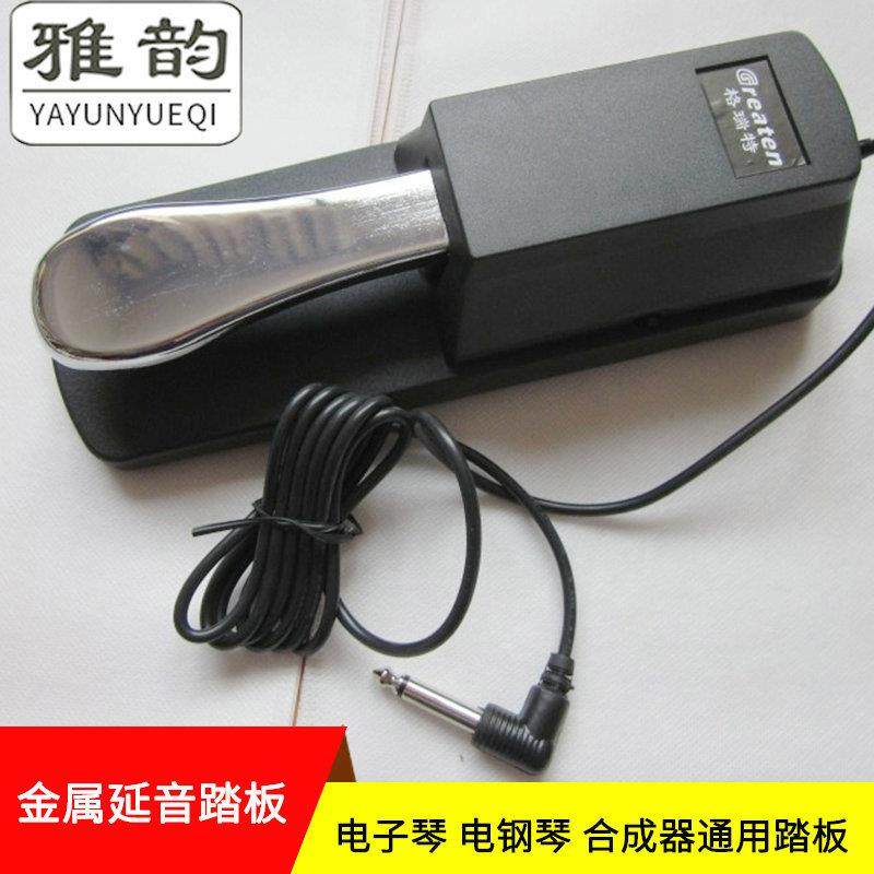 金属延音踏板 电子乐器 电子琴电钢琴合成器MIDI键盘通用钢琴踏
