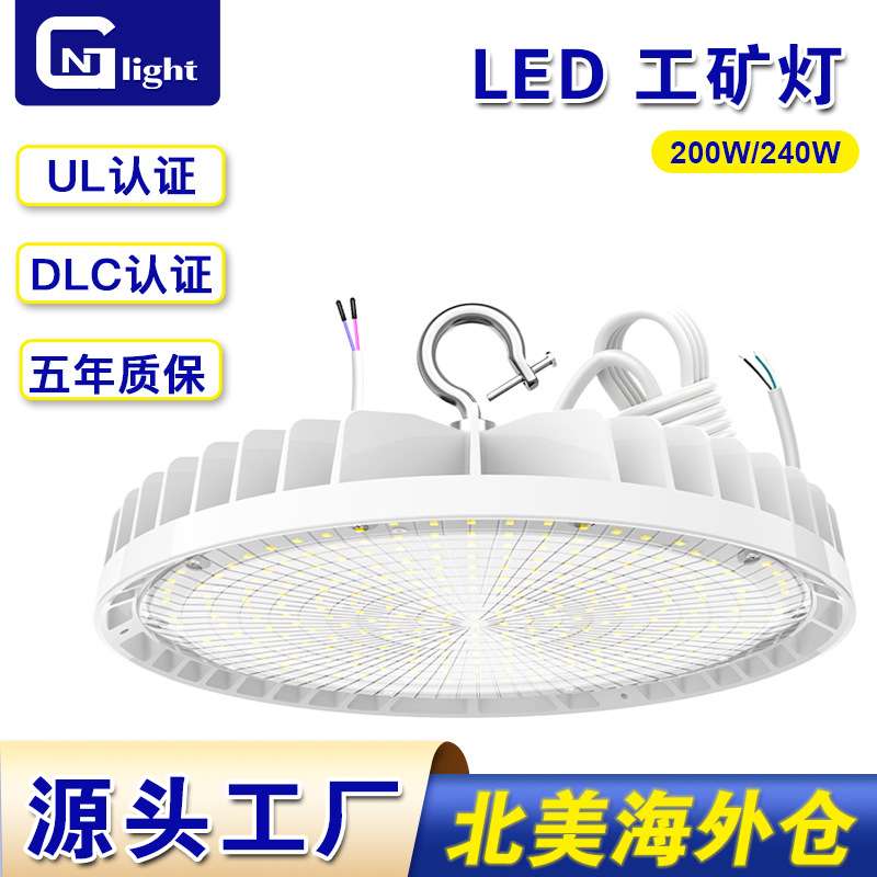 UL DLC认证可调瓦数LED工矿灯150W商业照明UFO工矿灯