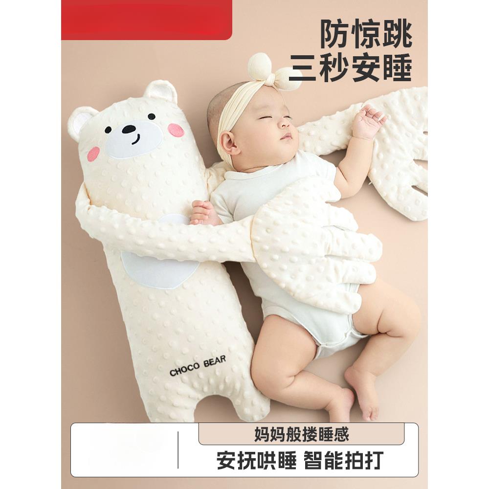 婴儿安抚手掌哄睡觉哄娃神器拍打躺睡宝宝防惊跳抱睡拍屁股安抚枕