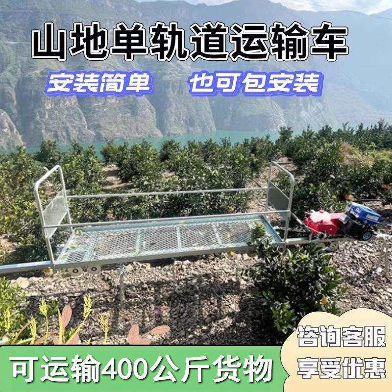 果园轨道搬运车自走式爬坡载货汽油遥控款山地农用小型单轨运输车,电子元器件市场,其它元器件,淘宝优惠券,粉丝福利购,淘宝优惠卷