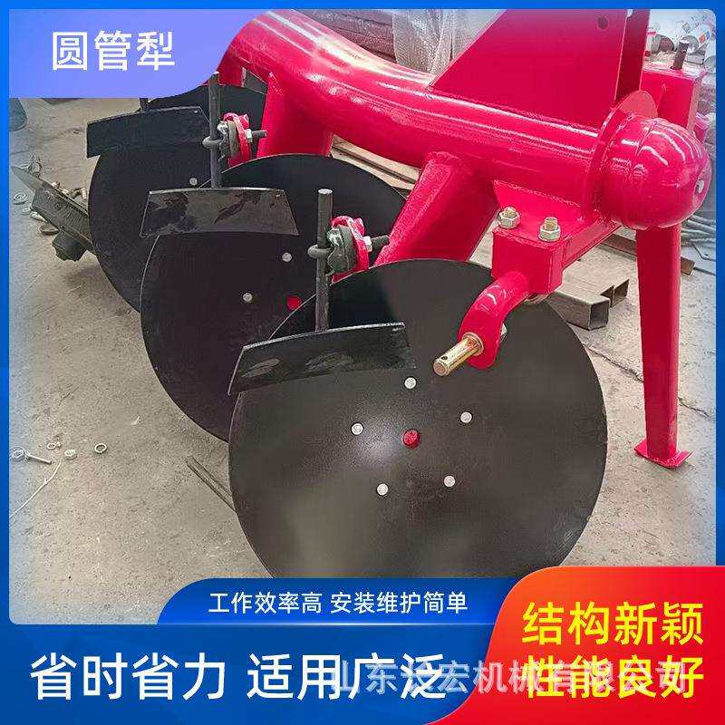 重型管子犁加重开荒圆盘犁拖拉机悬挂管子犁深翻犁耕地犁