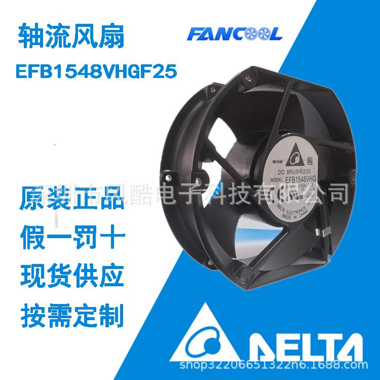 通信储能台达散热风扇EFB1548VHGF25 48V 0.56A双滚珠工业风扇