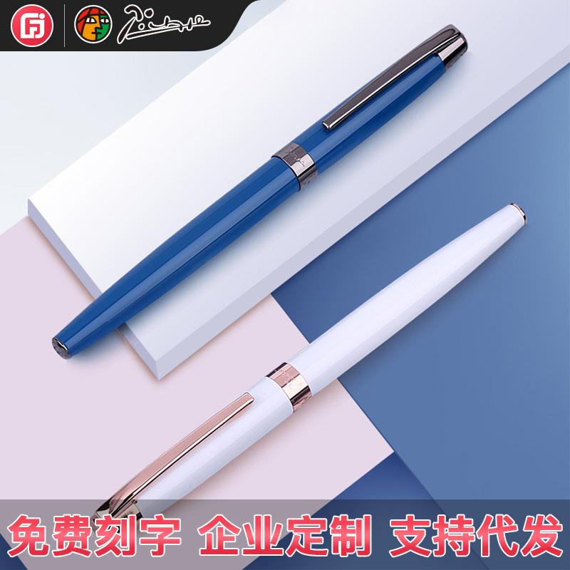 毕加索920钢笔书写墨水钢笔办公用铱金笔可刻字送礼纪念学生钢笔