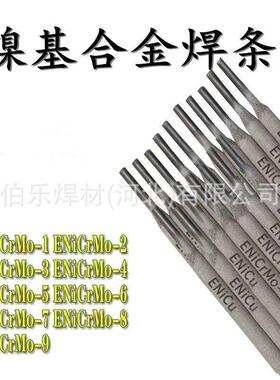 Ni307B ENiCrFe-3镍及镍合金焊条Ni317 ENiCrMo-8 Ni347ENiCrFe-0