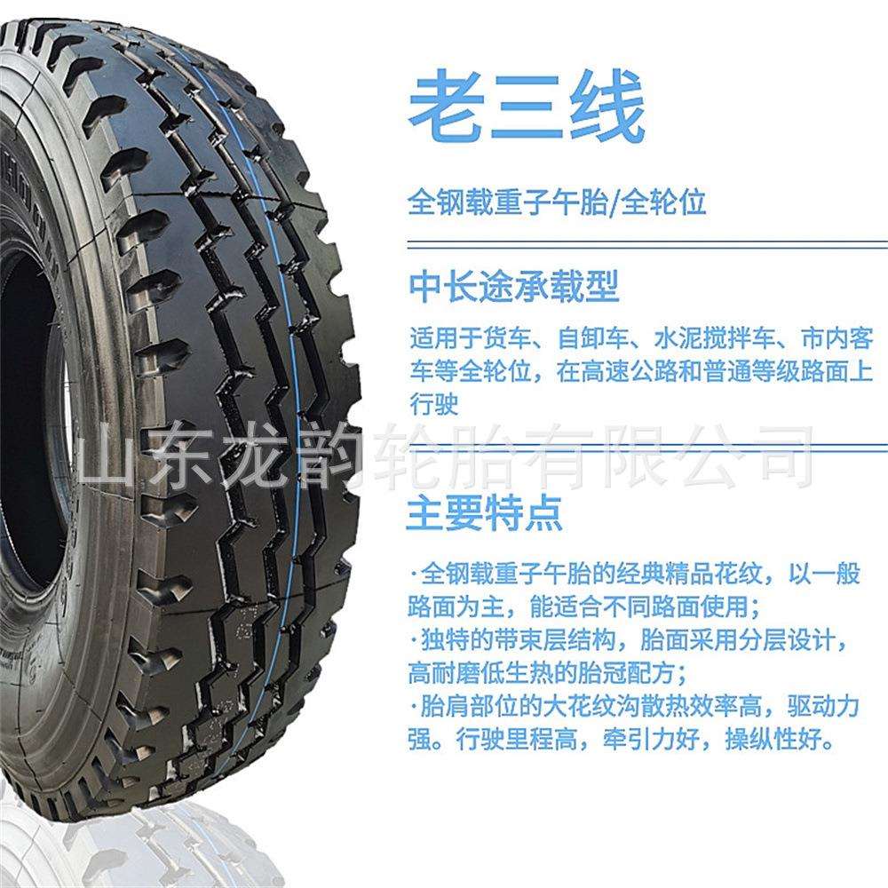 9.00R20轻卡货车载重钢丝轮胎 900R20LT三线花纹全钢丝子午线轮胎