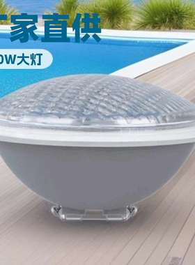 厂家直销灰色par56 40W LED泳池灯 G53低压水下灯泡潜水灯