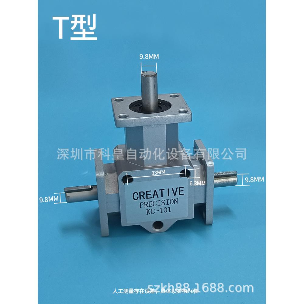 日东回流焊轨道调宽窄连接器T型三通变向器丝杆转换器L型转向联轴