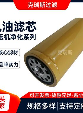 螺杆机三滤机油滤芯 66135177EF空压机机油滤芯厂家 品质保障