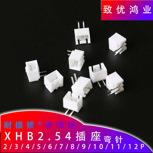 XHB2.54接插件带扣弯针带扣针座2P3P4P5P6P7P8P9P10P11P12P