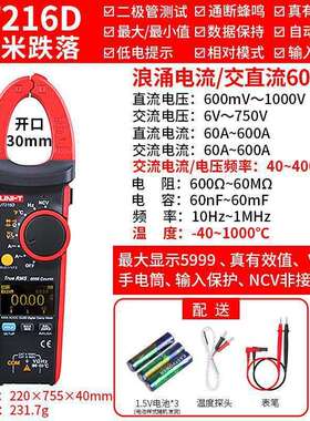 优利德（UNI-T）UT216D 工业级交直流钳形表600A 数字钳形万用表