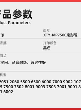 适用理光MP2051 2060 5500 6500 6000 7000 9002定影上辊下辊1075