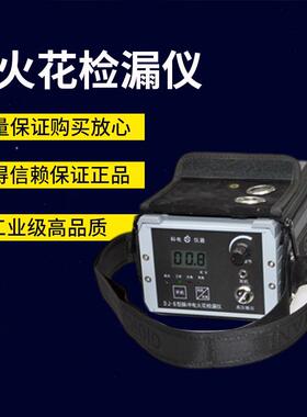 科电DJ-6(B)型脉冲直流电火花检漏仪 [现货供应】