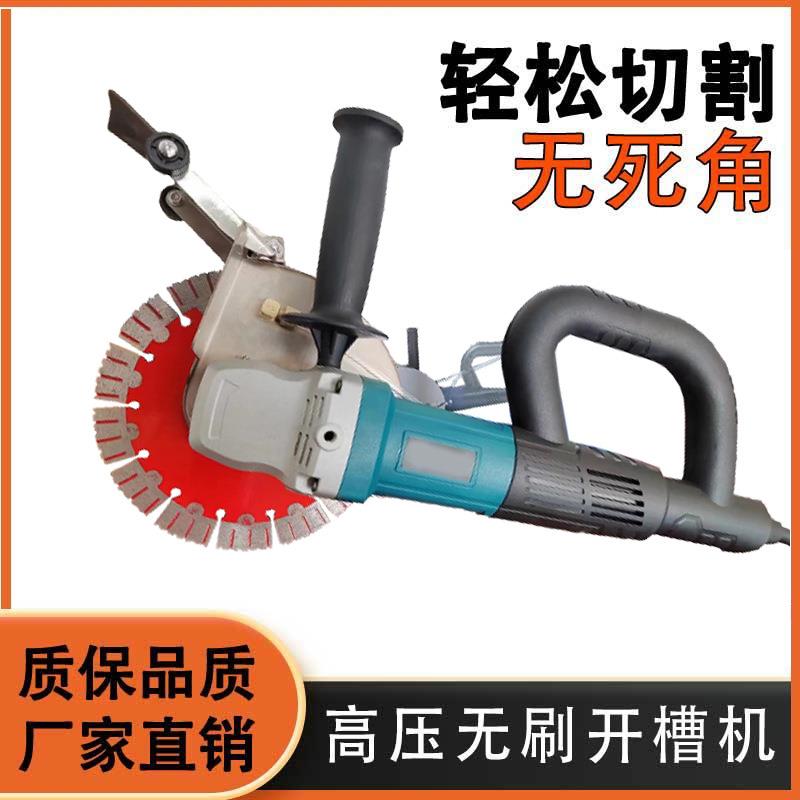 新款无刷开槽机线槽墙面开槽机水电无尘切割机混凝土