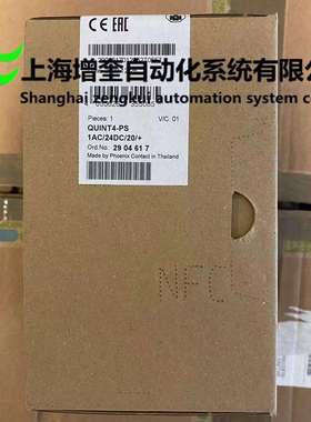 QUINT4-PS/1AC/24DC/20/+ 2904617 菲尼克斯电源