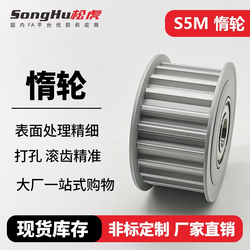 EVD21-S5M100-S5M150-D16齿-40齿S5M中心双轴承惰轮