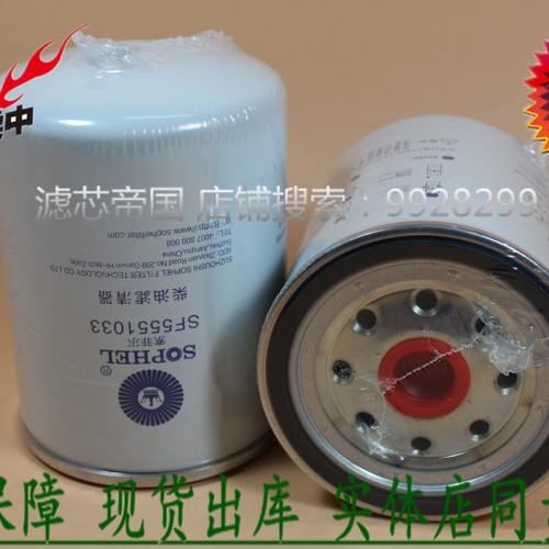 原厂品质朝柴电喷SF5551033柴油滤清器CRF1011 CX1012 F0044-Z1芯