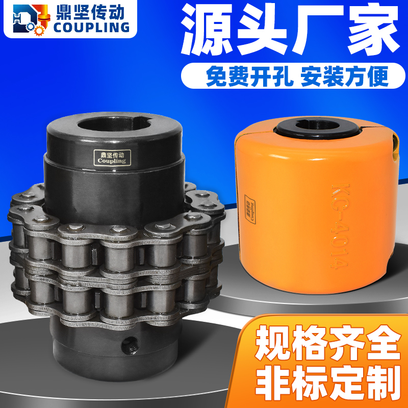 罩壳滚子链KC齿轮联轴器大扭矩501w8/5016/4016/4014链轮联轴器GL