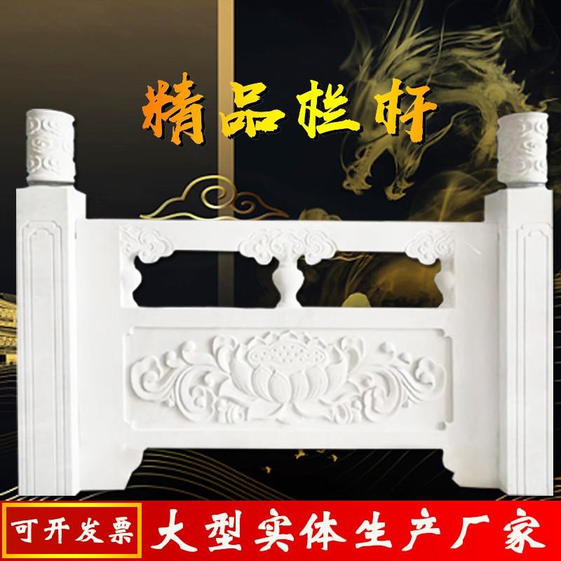 石雕栏板汉白玉栏杆公园林河道护栏花岗岩石材栏板V寺庙石栏杆围