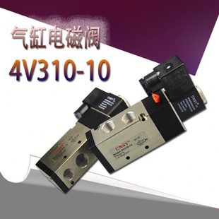 亚德客型 10二位五通气动电磁阀DC24V220V CNSY电磁阀 气阀4V310