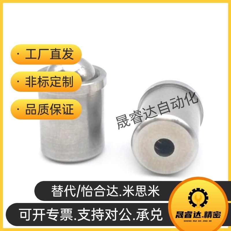 压入式球头柱塞 同尺寸代PFSSN3/4/5/6/8/10Y/12定位珠