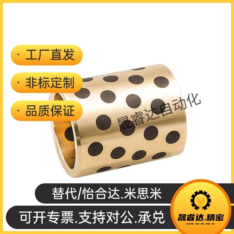 GGBW20 20A-10 12 1t5 16 20 25 30 35 40高力黄铜石墨铜套衬套