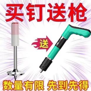 迷你钉炮钉圆片消防钉水电线 线管卡钉排卡钉挂钩射钉小泡钉一体