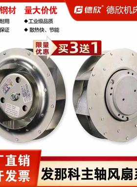 发那科系统主轴散热风扇A90L-0001-0538R-0548R-0515RFANUC风扇