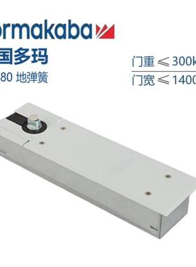 多玛BTS80地弹簧不定位款300k替代款有框无框玻璃门配件dormakaba