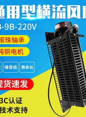 电梯专用横流风扇fb-9b轿厢轿顶风机圆1042B-J3309K电梯配件全新.