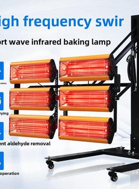 汽车喷漆烤灯烤漆房移动定时钣金烤漆灯SWIR短波红外线工业烘干灯
