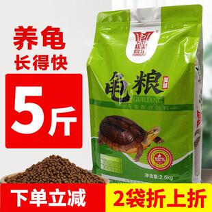 鼎足龟粮龟饲料石金钱龟料饲料鳄龟乌龟大颗粒补钙通用龟食物包邮