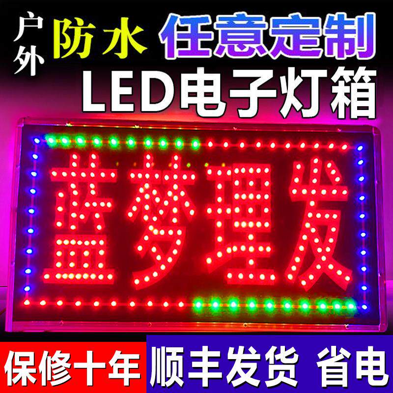 电子灯箱定做户外led广告展示牌挂墙式闪光招牌单双面发光字落地