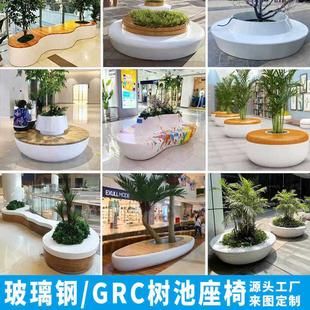 户外玻璃钢树池座椅定制公园创意水磨石grc树池广场坐凳景观长椅
