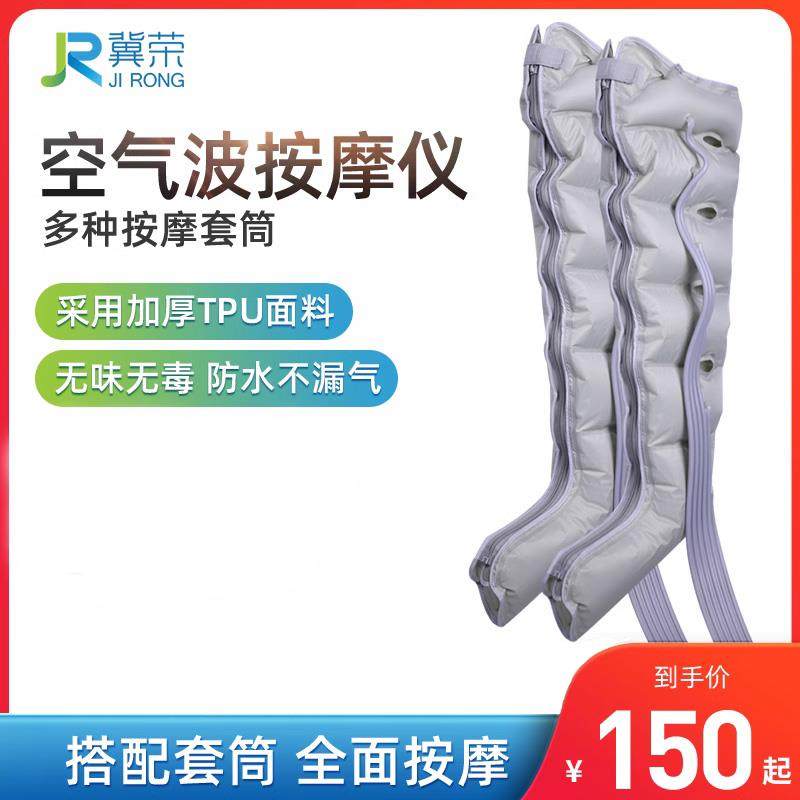 冀荣空气波按摩仪老人偏瘫中风康复按摩器材腿部脚部肌肉萎缩家用