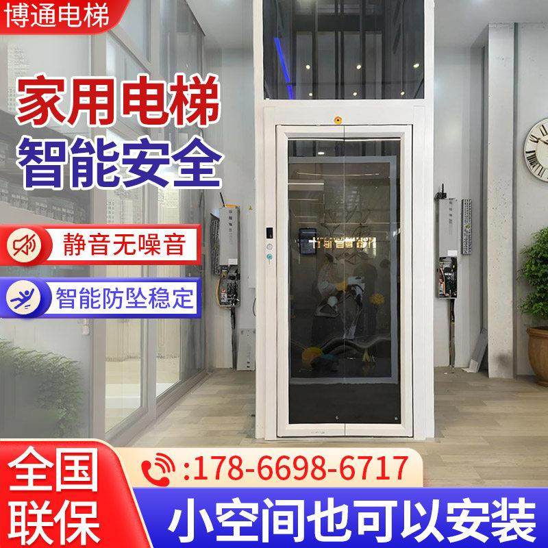 家用电梯小型二层三层室内外液压曳引式农村自建房别墅家用电梯