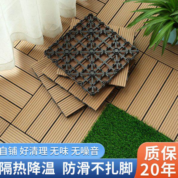 外改造庭院铺设隔热露台拼接室内自铺防腐木阳台塑塑木地板户地面