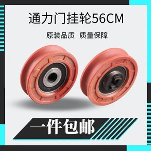 门厅论门门吊轮层吊轮挂板6*2*轮轮门挂电梯配件通力562015电梯