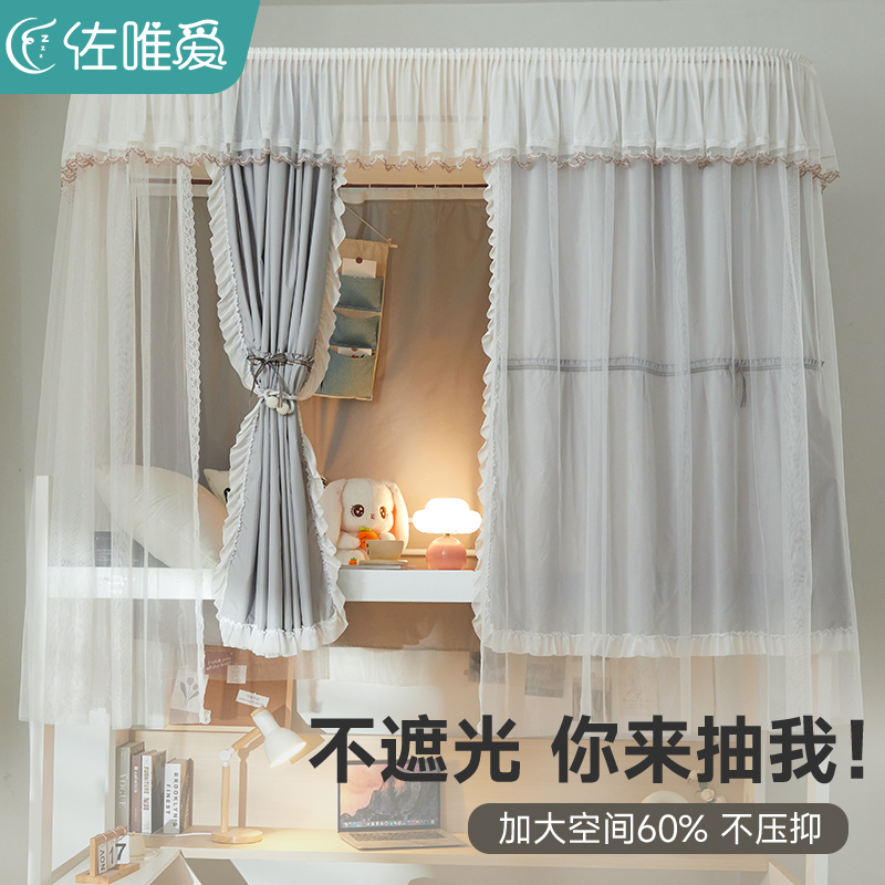 u型双滑a轨道床帘强遮光大学生宿舍导轨蚊帐一体式上铺上下铺通用