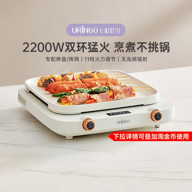 【政府补贴】七彩叮当电陶炉x电磁炉家用小型炒菜锅爆炒大功率烤