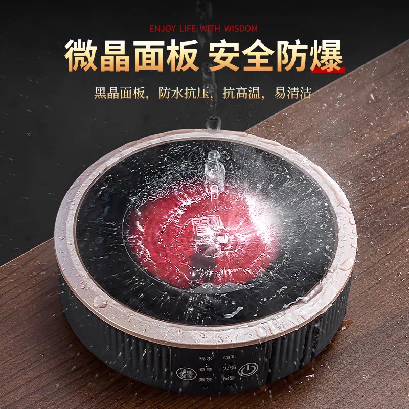 电陶炉煮茶家用煮茶器o2025新款小型烧水煮茶炉电热炉泡茶电磁炉