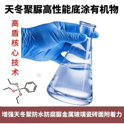 表增聚脲冬高瓷砖性防腐防水能盾涂料粘结附着力天金属强面玻璃纯