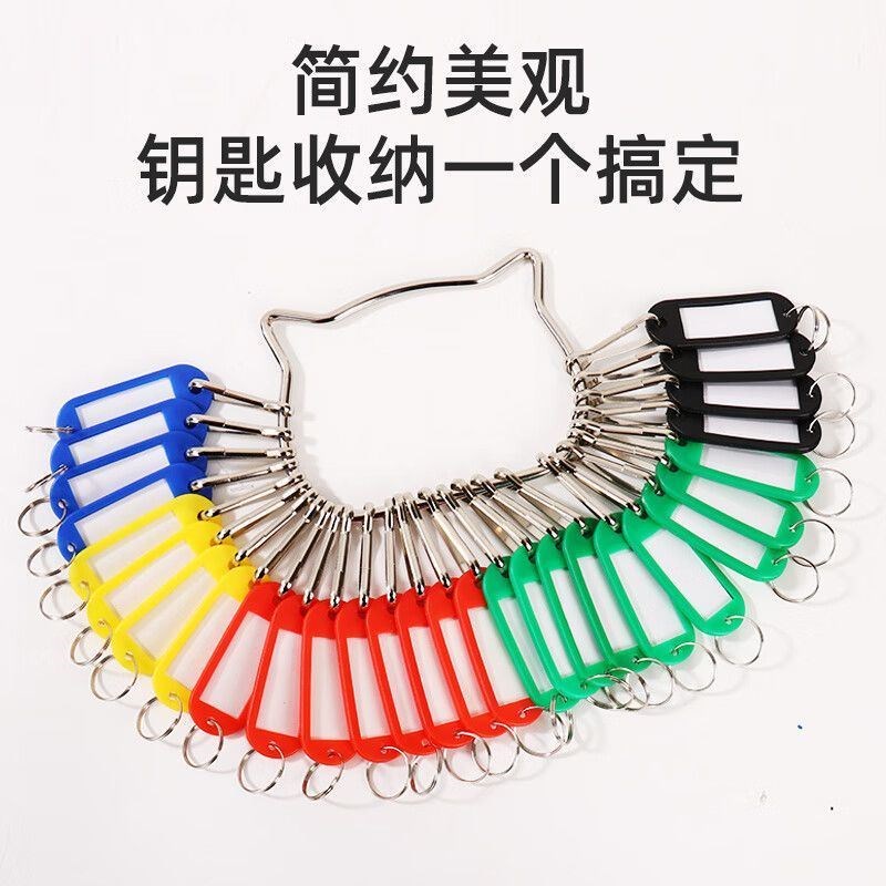 钥匙管理神器钥匙盘加p厚不锈钢可标记标记牌钥匙板钥匙圈环扣锁