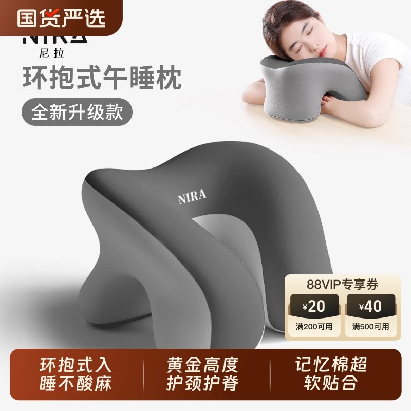 午睡枕学生工位桌上趴睡午w休专用神器夏季趴趴枕抱枕趴睡枕睡觉