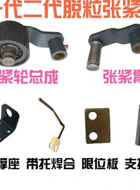 收割机70大全0895代14一/代RG总成二配件雷沃原装轮脱粒离合张紧