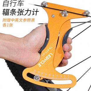 钢丝计圈工具条校张力辐 测试松紧百客 测量张力轮组自行车正乐编