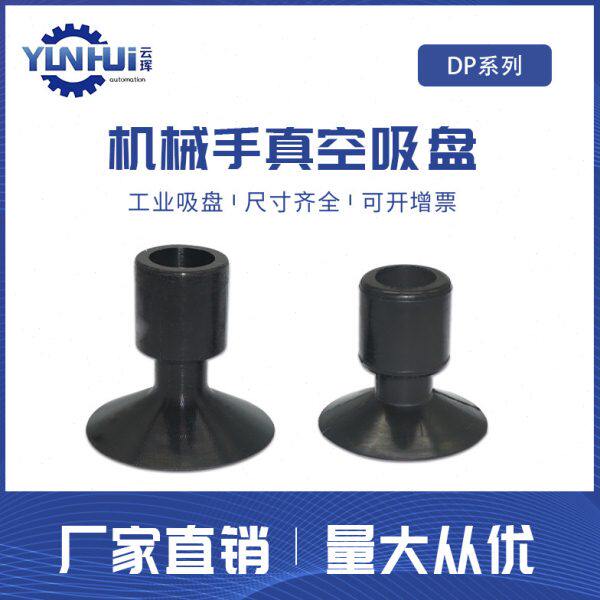 - 8710吸盘G进口/硅橡胶 妙德N安装孔N45DP硅胶P /10 加长JK-PG