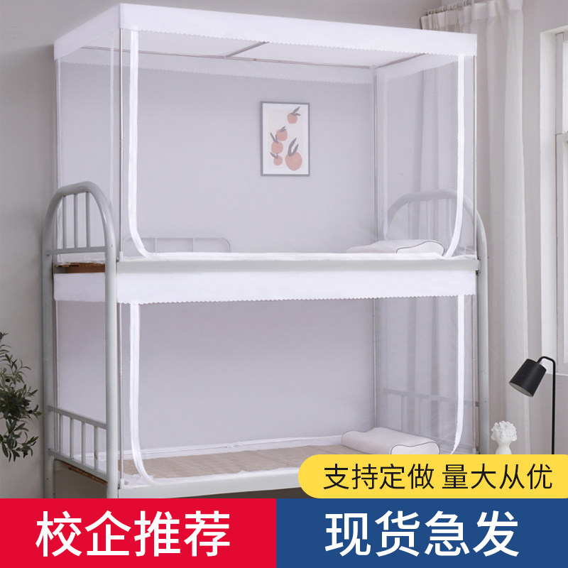 蚊帐学生宿舍上铺下铺通用0.9m单人0.8寝室住Q校透明可伸缩蒙古包