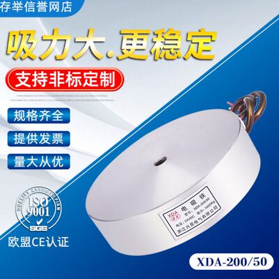 012V公斤XD电压直A24V大吸力 /0流1020- 0电磁铁吸盘 吸力50